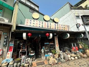 鶯歌老街透天優質店面 -  物件封面