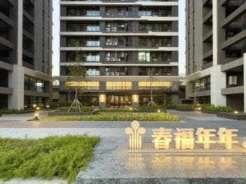 春福年年高樓景觀三房平車 - 春福年年 物件封面