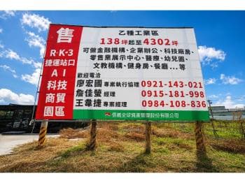 岡山捷運商貿乙工地Ｅ７ -  物件封面
