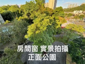 南港★綠意公園★誠售 -  物件封面