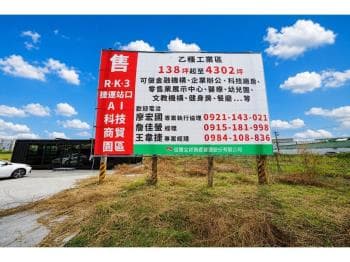 岡山捷運商貿乙工地Ｂ５ -  物件封面