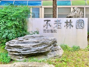 不老林園高樓四房附雙車位 - 不老林園 物件封面