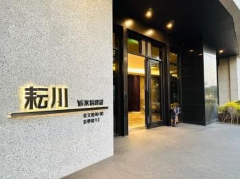 【耘川】高樓景觀平車美宅 -  物件封面