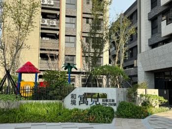 和境寓見☆高樓兩房車位 - 和境寓見 物件封面