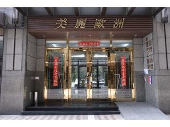美麗歐洲小資成家兩房 - 美麗歐洲 物件封面